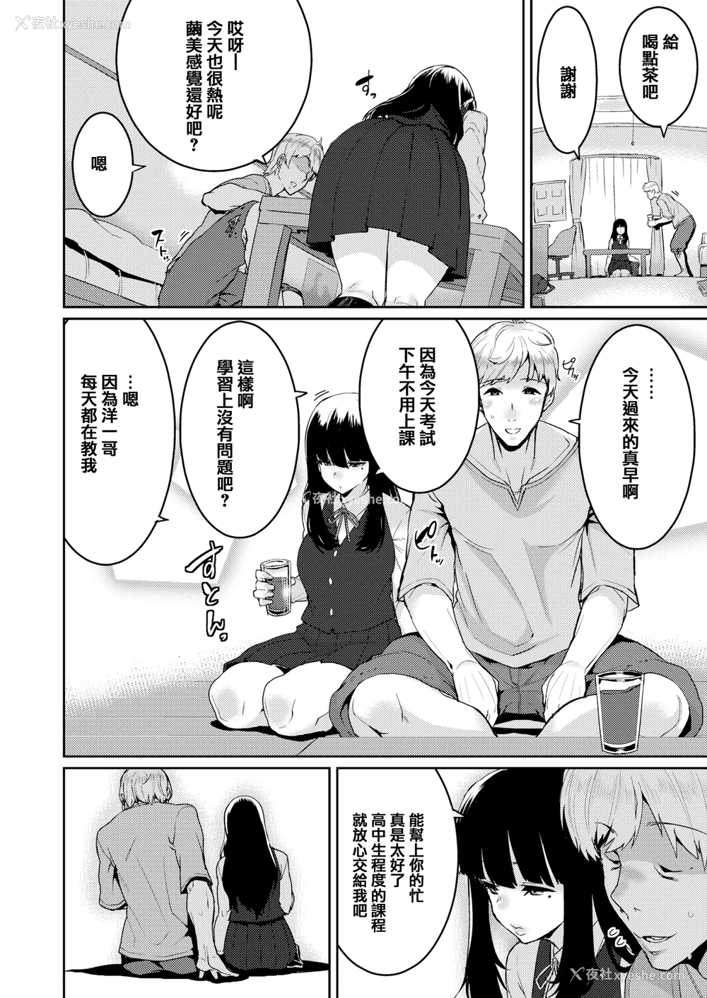 30P - [无修正] [変熊] Libido [篆仪通文书坊汉化] [LKM渣嵌]