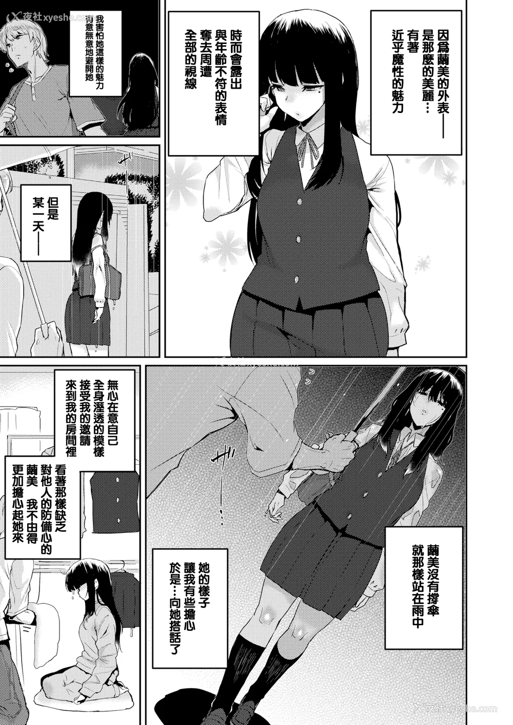 33P - [无修正] [変熊] Libido [篆仪通文书坊汉化] [LKM渣嵌]
