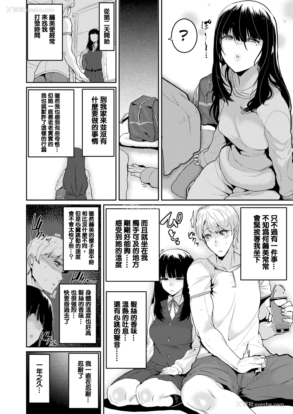 34P - [无修正] [変熊] Libido [篆仪通文书坊汉化] [LKM渣嵌]