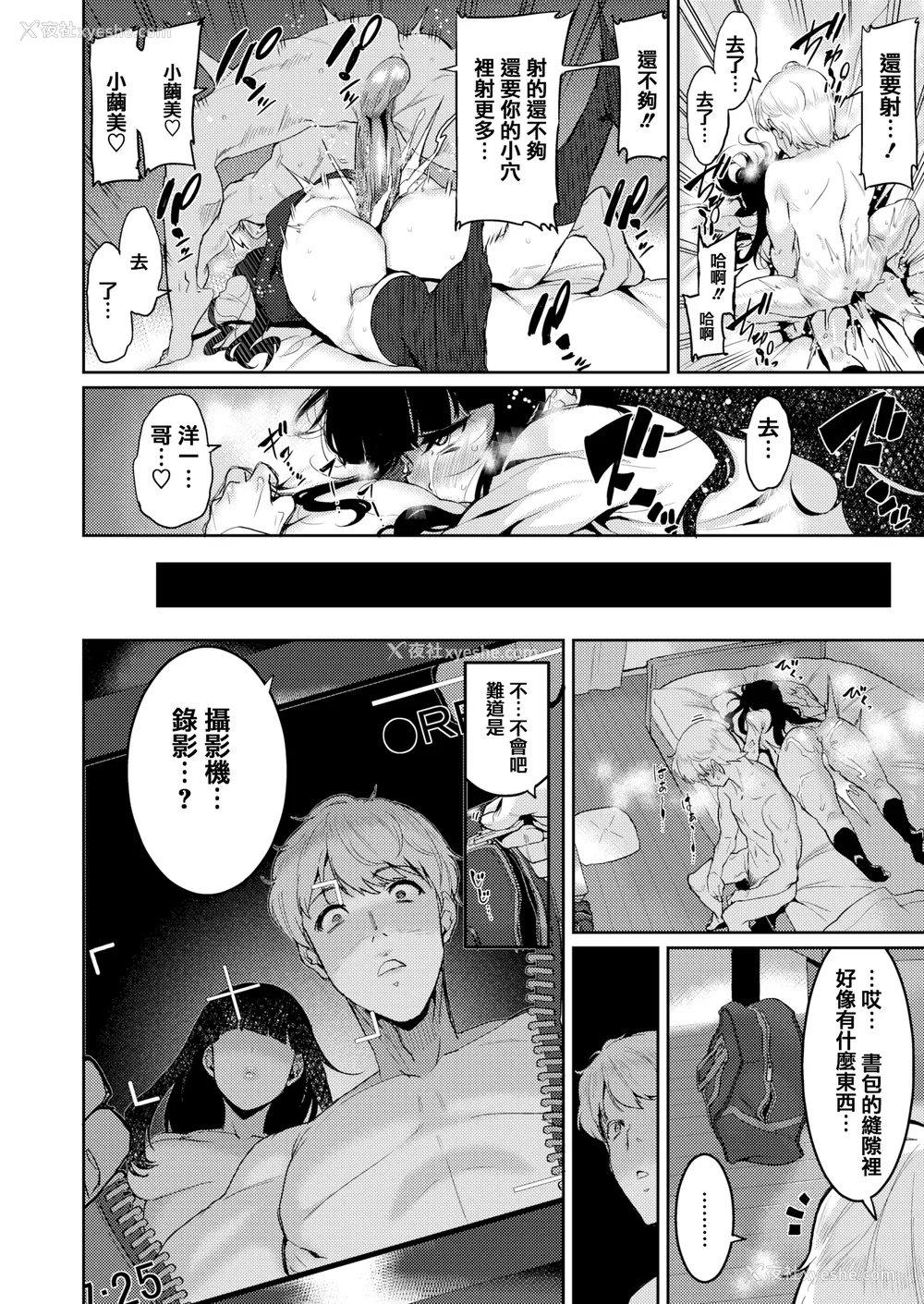 40P - [无修正] [変熊] Libido [篆仪通文书坊汉化] [LKM渣嵌]
