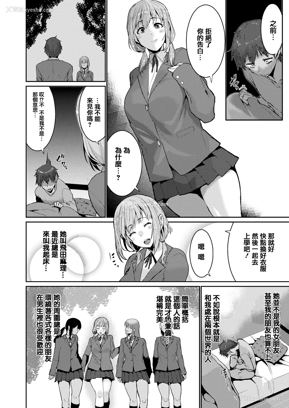 48P - [无修正] [変熊] Libido [篆仪通文书坊汉化] [LKM渣嵌]
