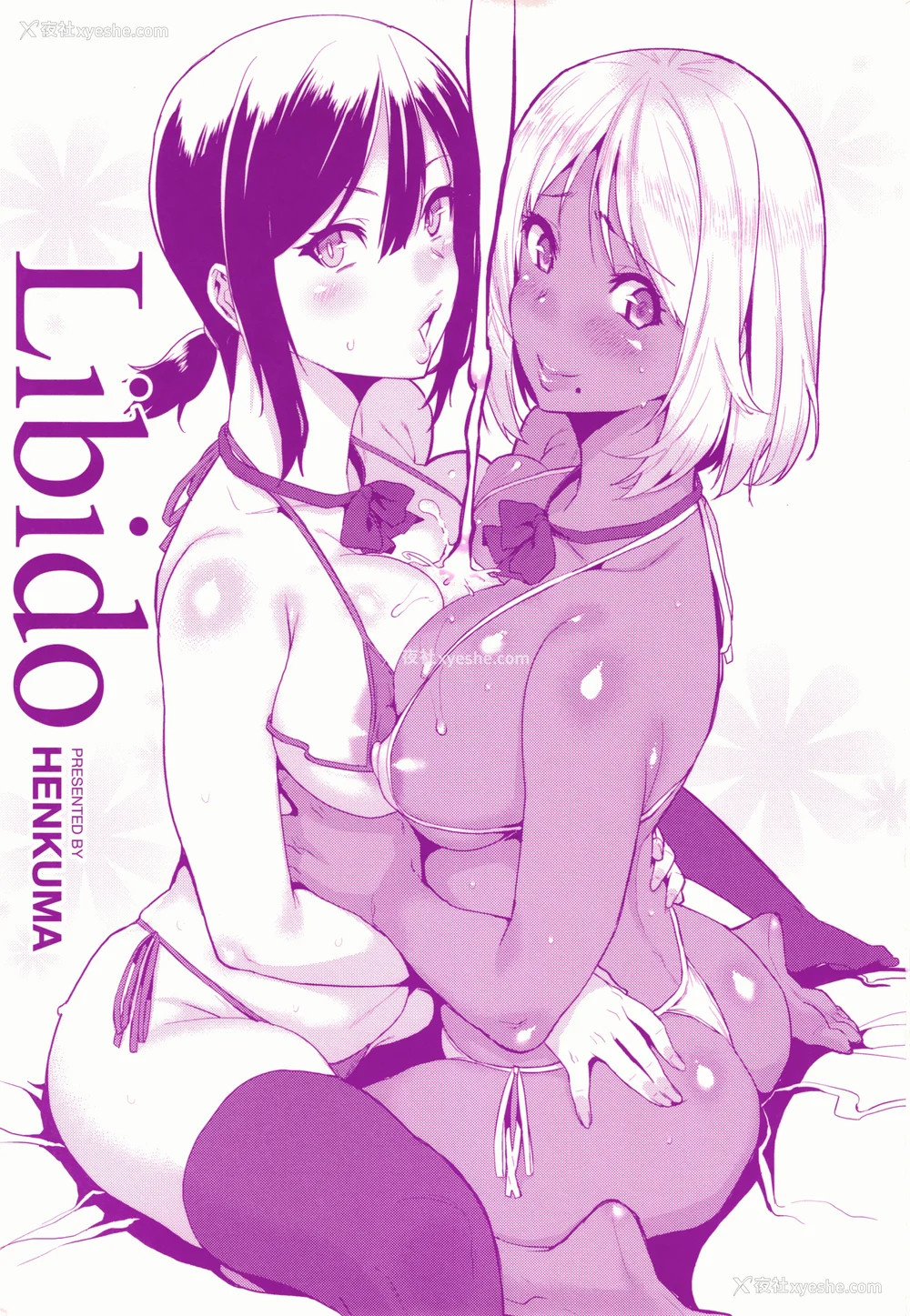 4P - [无修正] [変熊] Libido [篆仪通文书坊汉化] [LKM渣嵌]