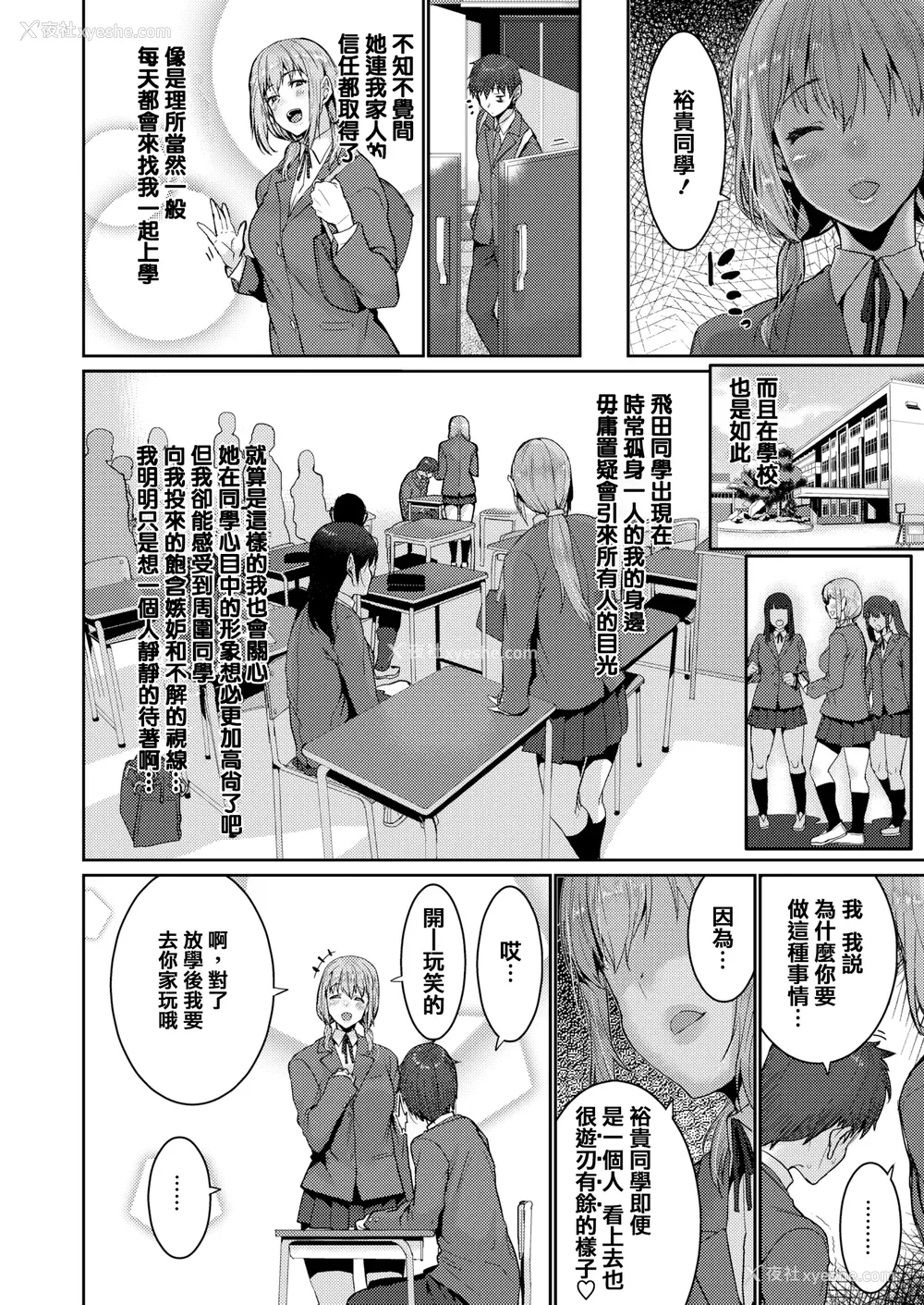 50P - [无修正] [変熊] Libido [篆仪通文书坊汉化] [LKM渣嵌]