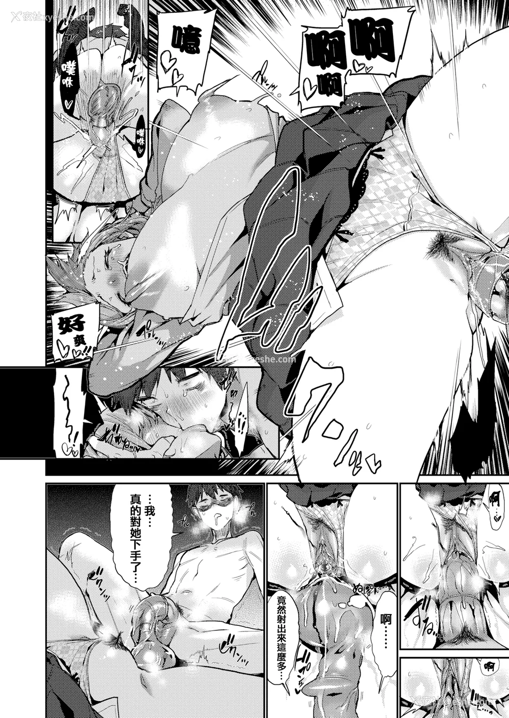 58P - [无修正] [変熊] Libido [篆仪通文书坊汉化] [LKM渣嵌]