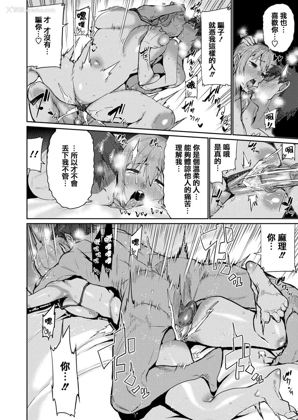 68P - [无修正] [変熊] Libido [篆仪通文书坊汉化] [LKM渣嵌]