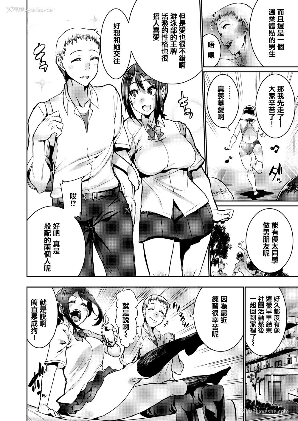 6P - [无修正] [変熊] Libido [篆仪通文书坊汉化] [LKM渣嵌]