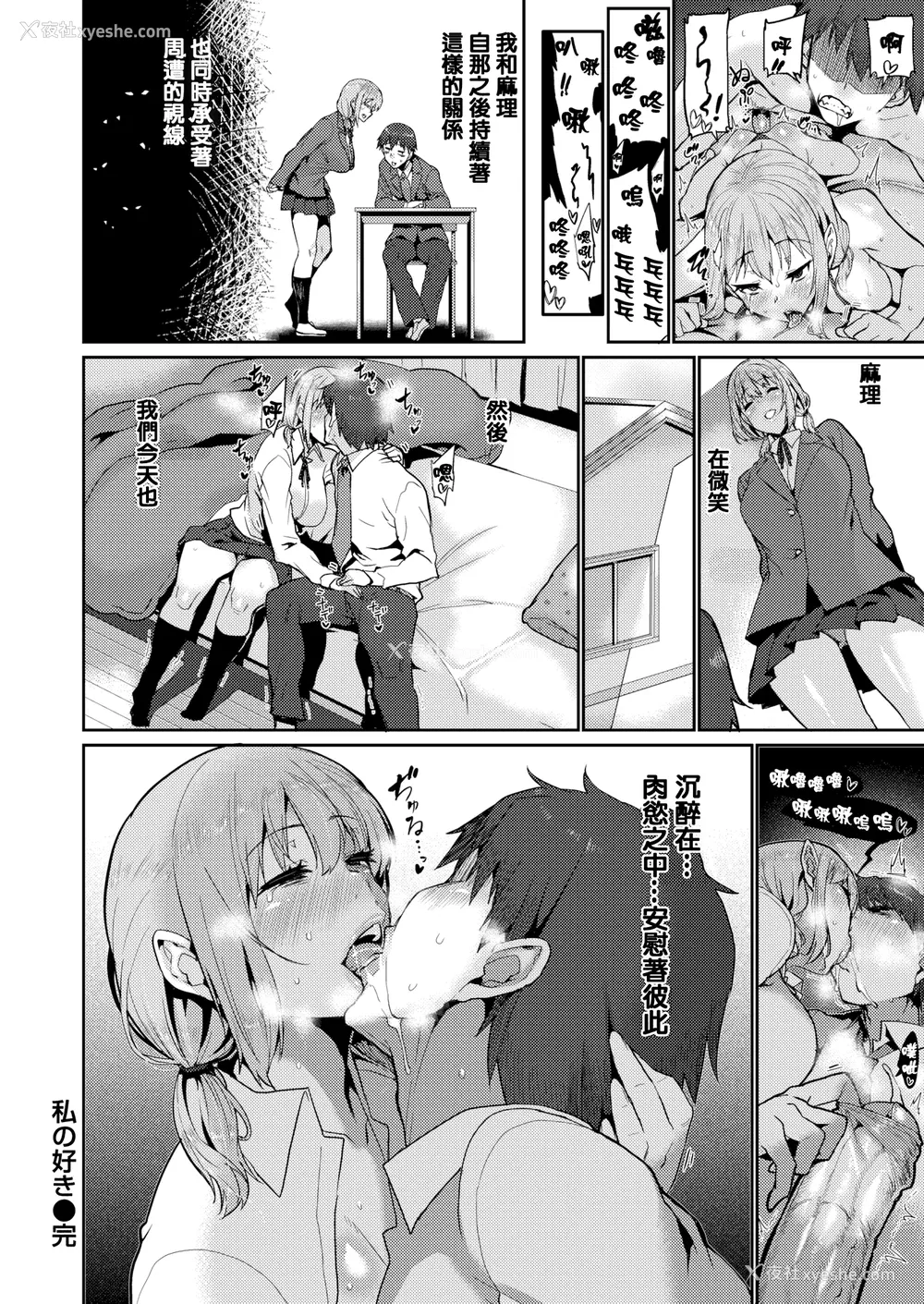 70P - [无修正] [変熊] Libido [篆仪通文书坊汉化] [LKM渣嵌]