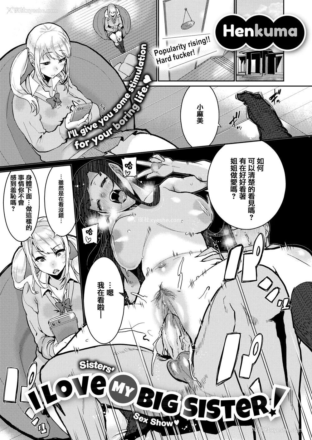 71P - [无修正] [変熊] Libido [篆仪通文书坊汉化] [LKM渣嵌]