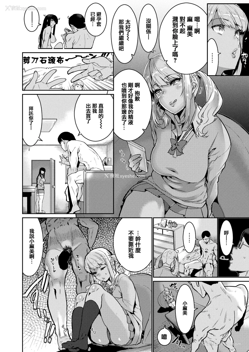 74P - [无修正] [変熊] Libido [篆仪通文书坊汉化] [LKM渣嵌]