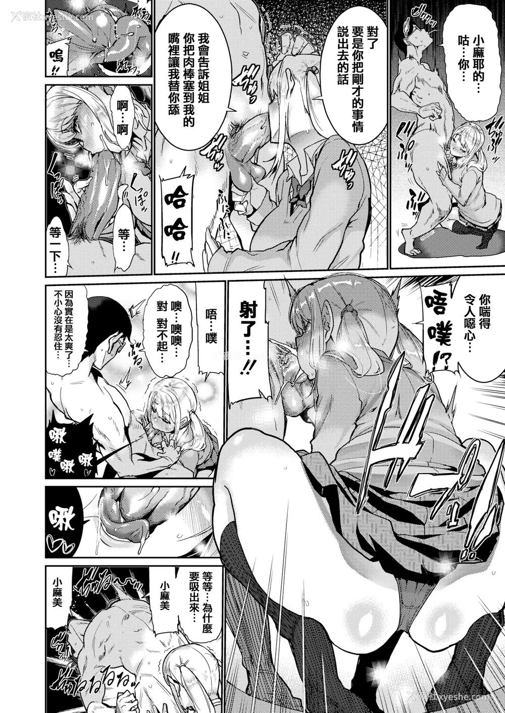 76P - [无修正] [変熊] Libido [篆仪通文书坊汉化] [LKM渣嵌]
