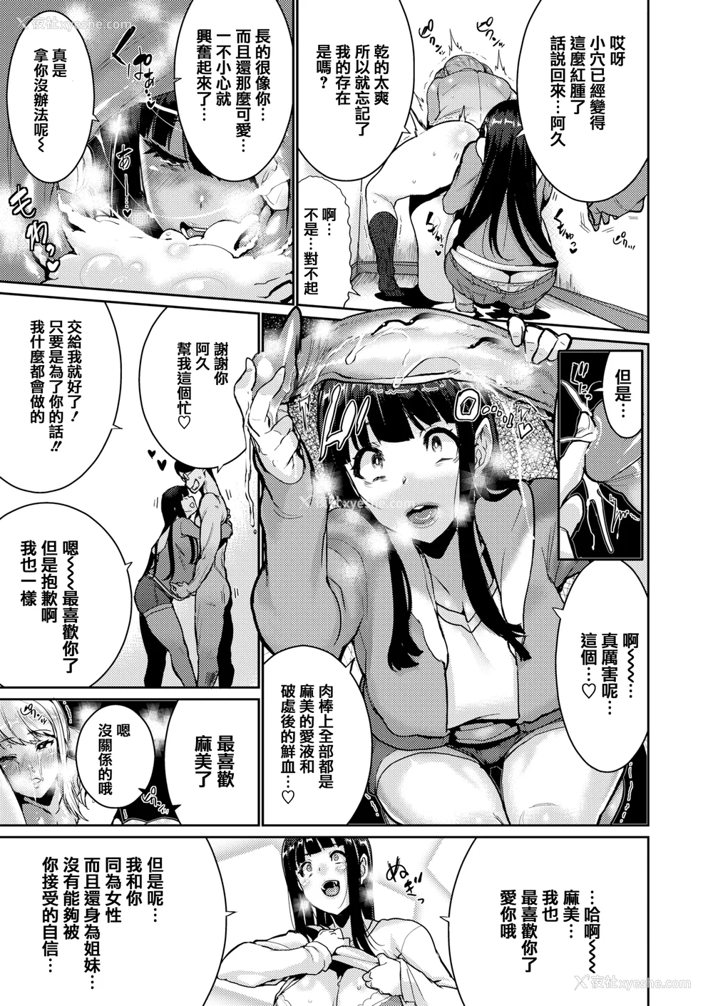 91P - [无修正] [変熊] Libido [篆仪通文书坊汉化] [LKM渣嵌]