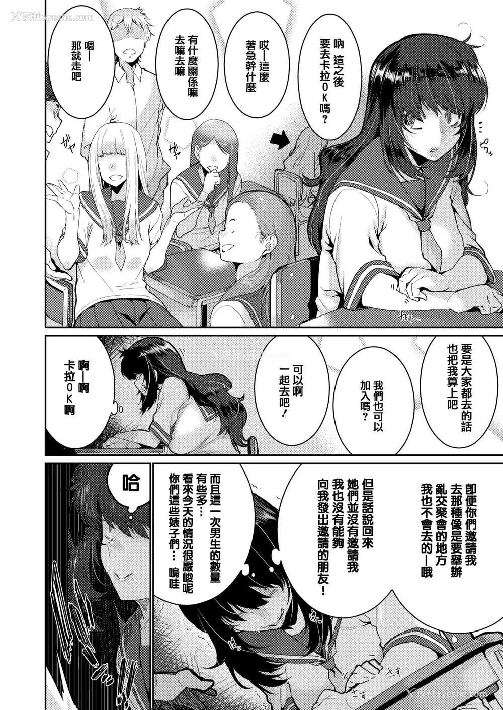94P - [无修正] [変熊] Libido [篆仪通文书坊汉化] [LKM渣嵌]