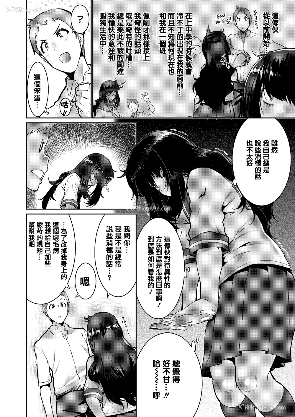 96P - [无修正] [変熊] Libido [篆仪通文书坊汉化] [LKM渣嵌]