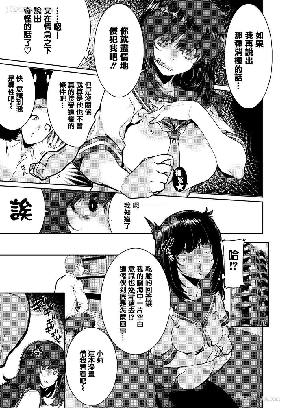 97P - [无修正] [変熊] Libido [篆仪通文书坊汉化] [LKM渣嵌]