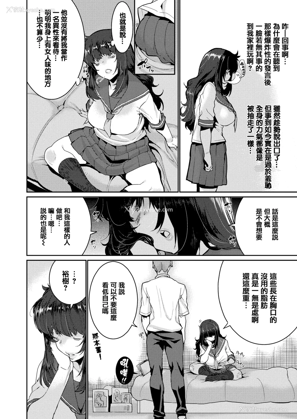 98P - [无修正] [変熊] Libido [篆仪通文书坊汉化] [LKM渣嵌]