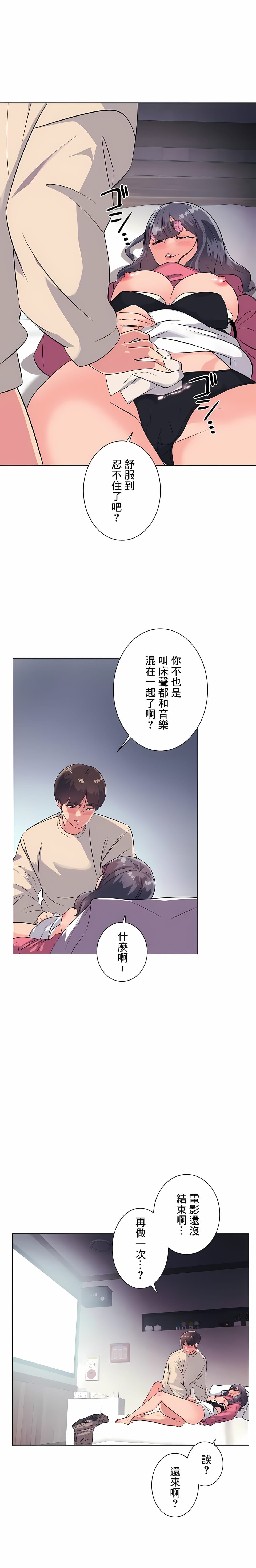 15P - 追求刺激的爱