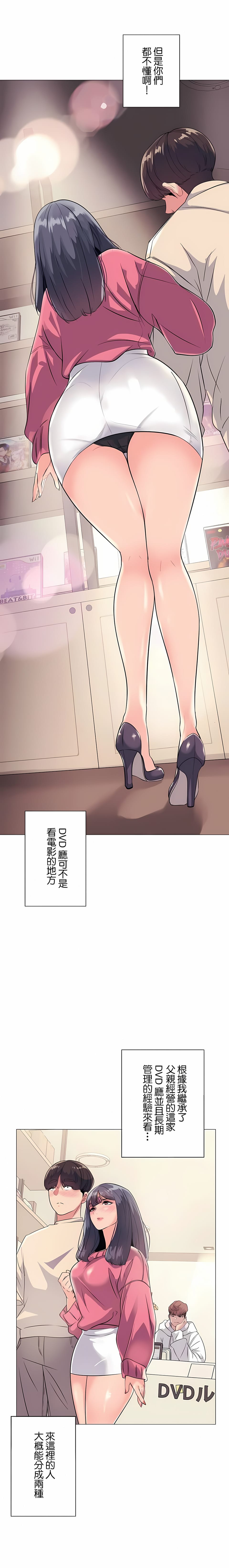 2P - 追求刺激的爱