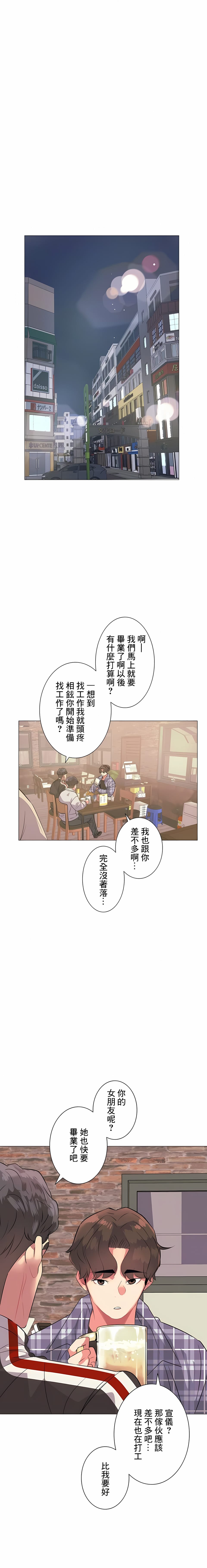 26P - 追求刺激的爱