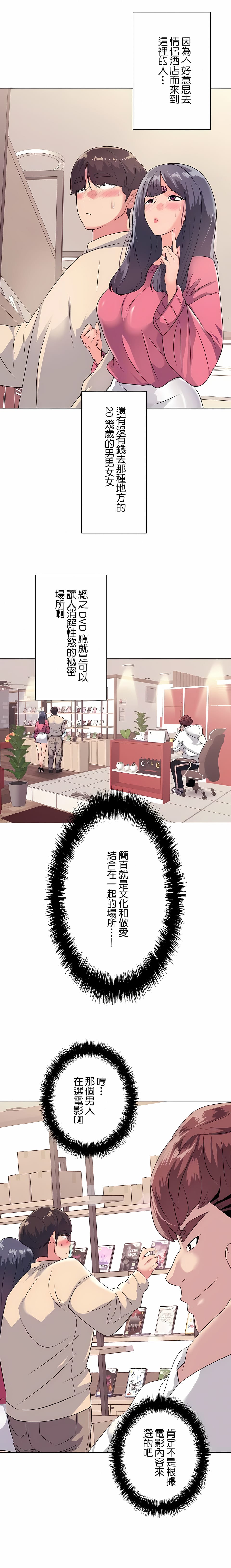 3P - 追求刺激的爱