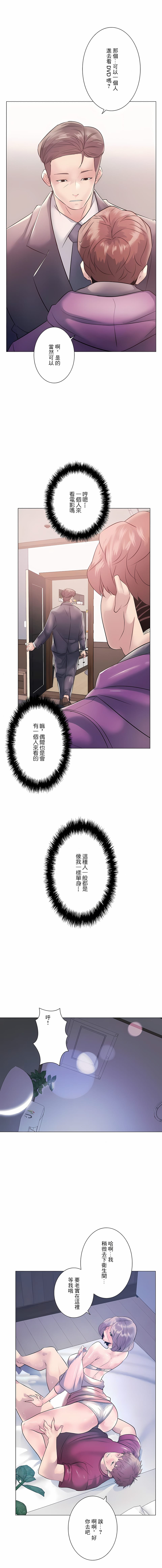 21P - 追求刺激的爱