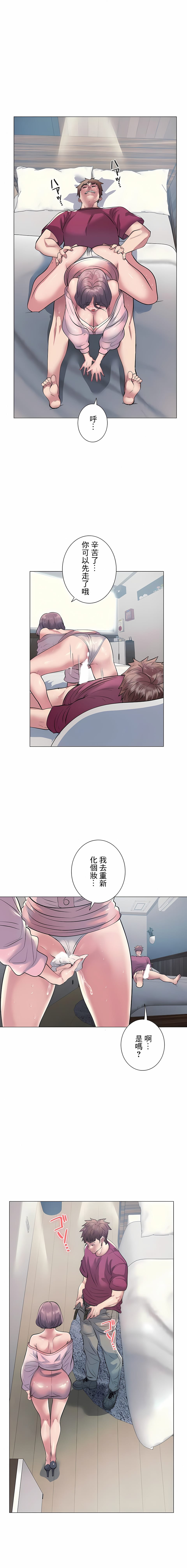 11P - 追求刺激的爱