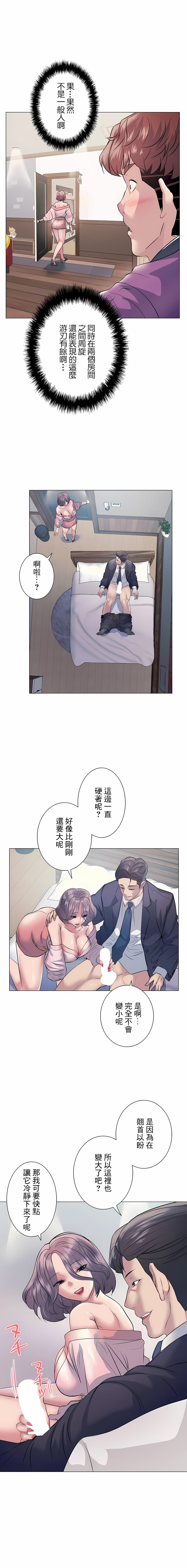 13P - 追求刺激的爱