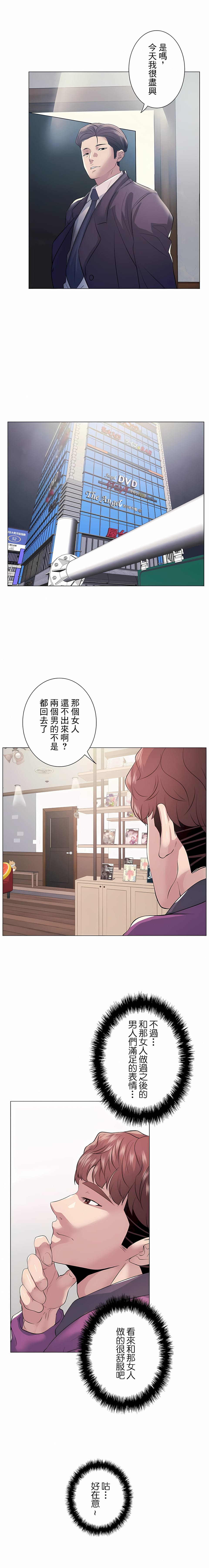 17P - 追求刺激的爱