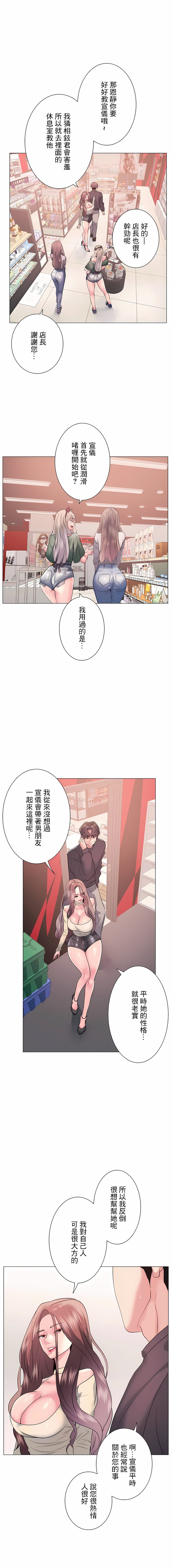 17P - 追求刺激的爱