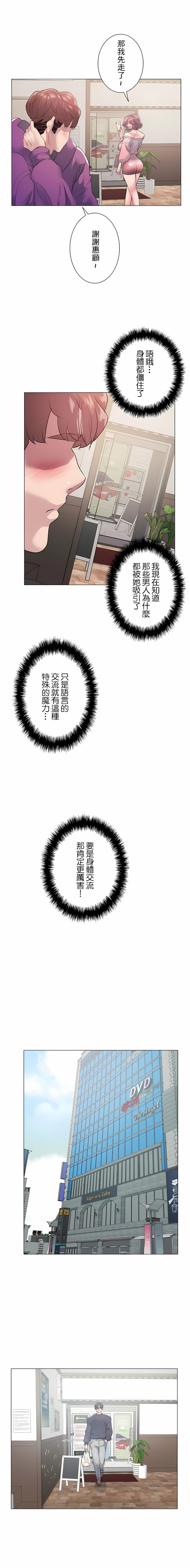 3P - 追求刺激的爱