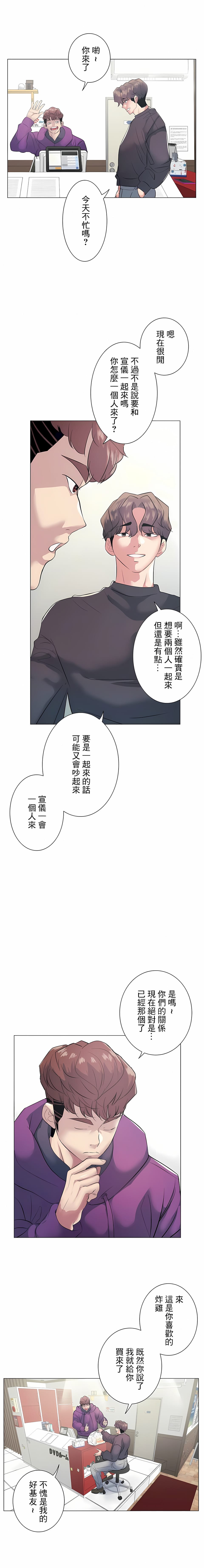 4P - 追求刺激的爱