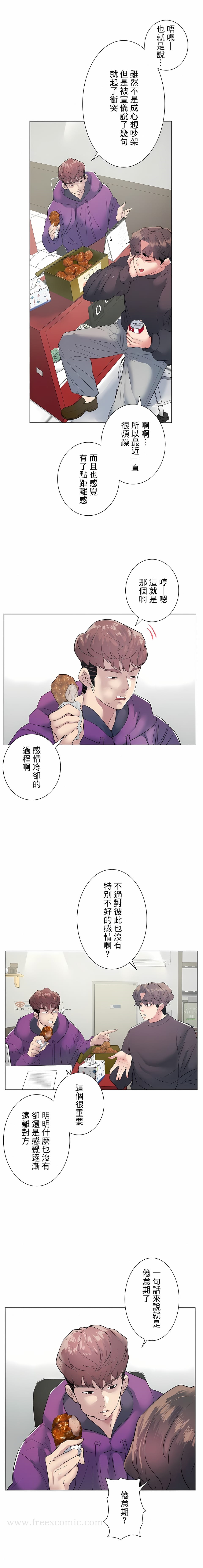 5P - 追求刺激的爱