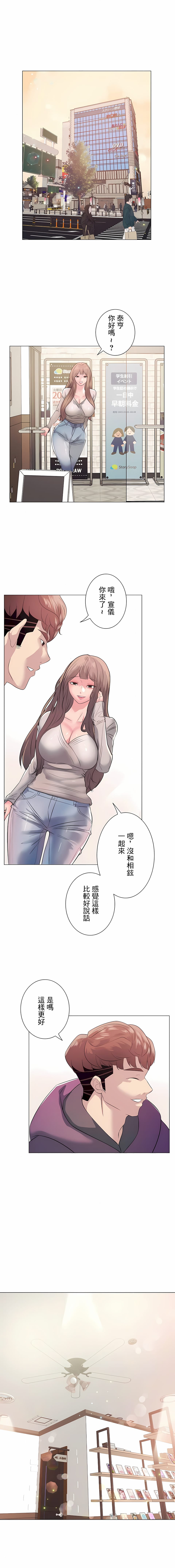 7P - 追求刺激的爱