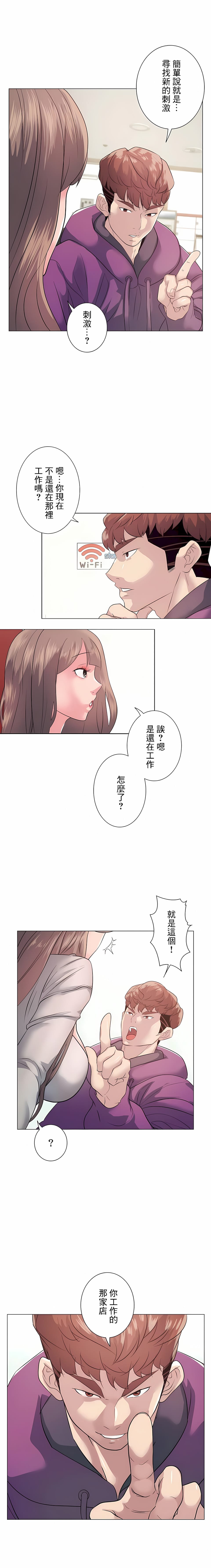 9P - 追求刺激的爱