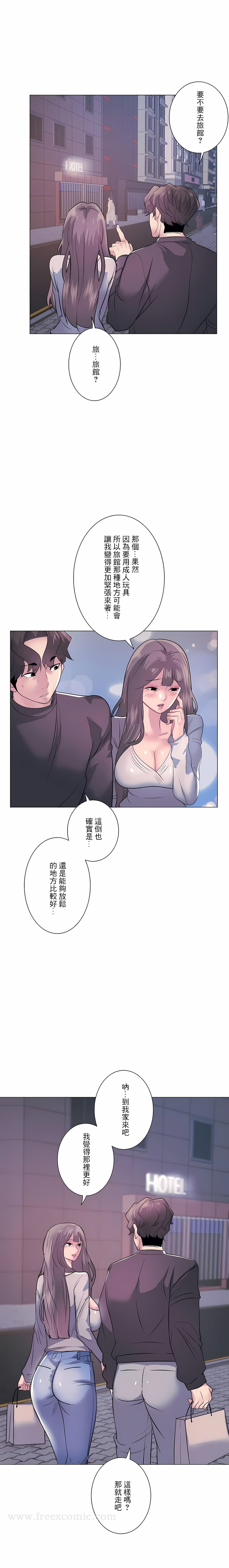 12P - 追求刺激的爱