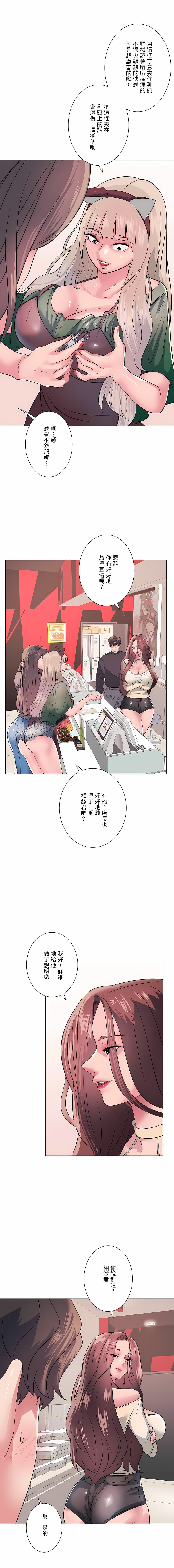 9P - 追求刺激的爱