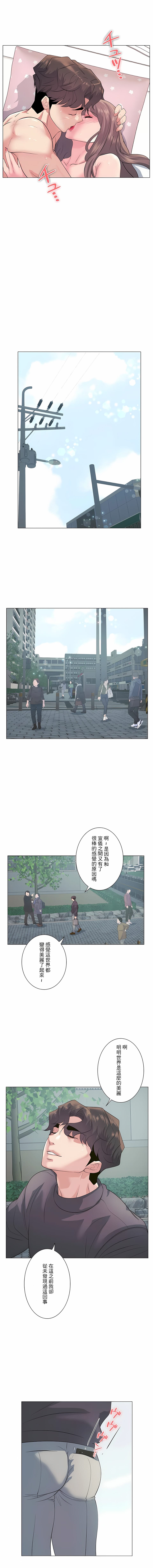 13P - 追求刺激的爱