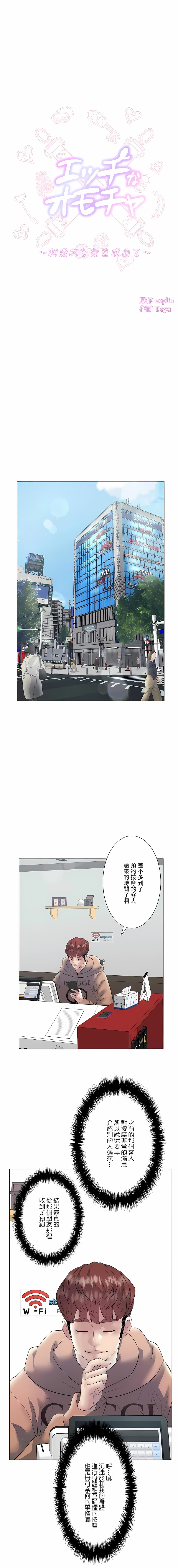 1P - 追求刺激的爱