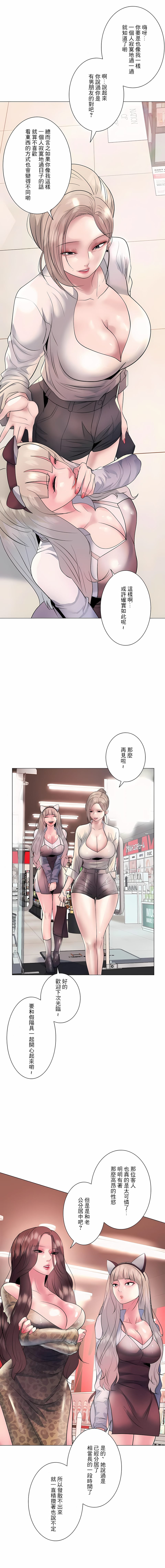 20P - 追求刺激的爱