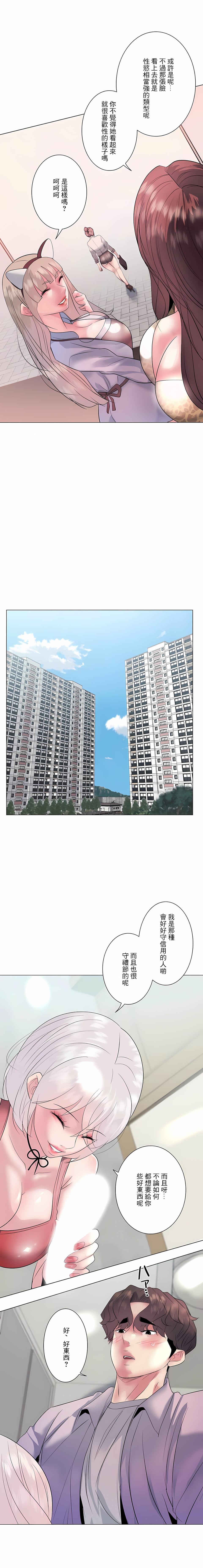 21P - 追求刺激的爱