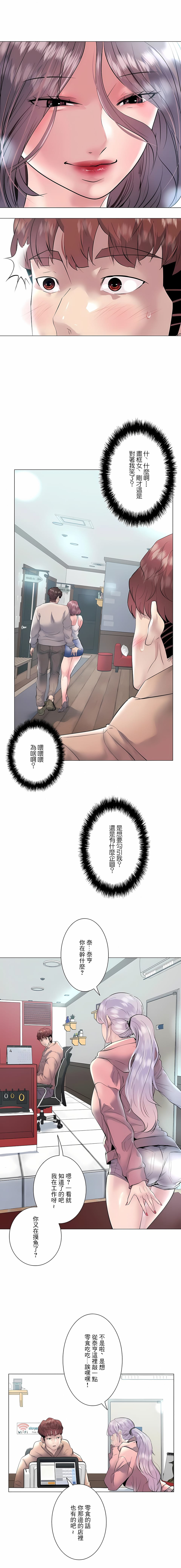 3P - 追求刺激的爱