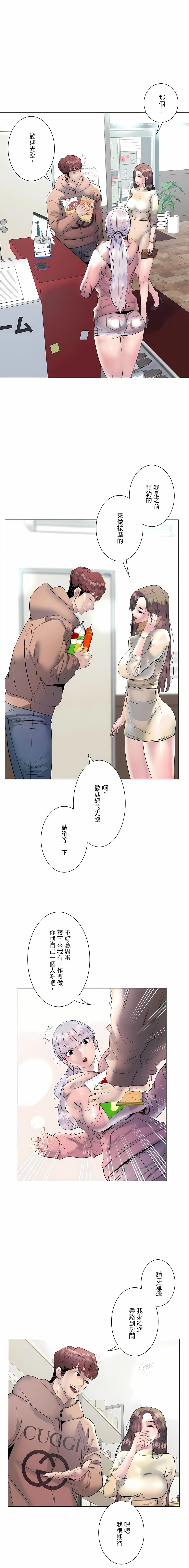 6P - 追求刺激的爱