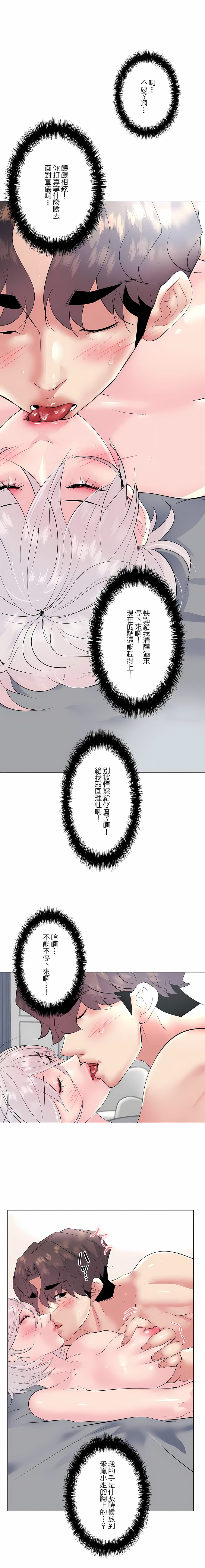 10P - 追求刺激的爱