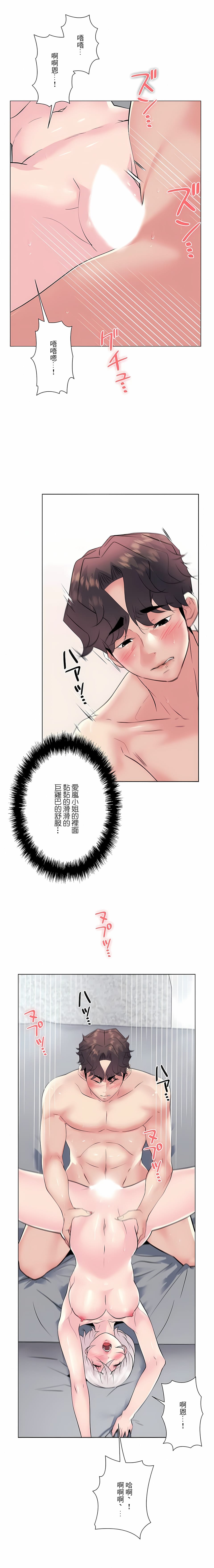 15P - 追求刺激的爱