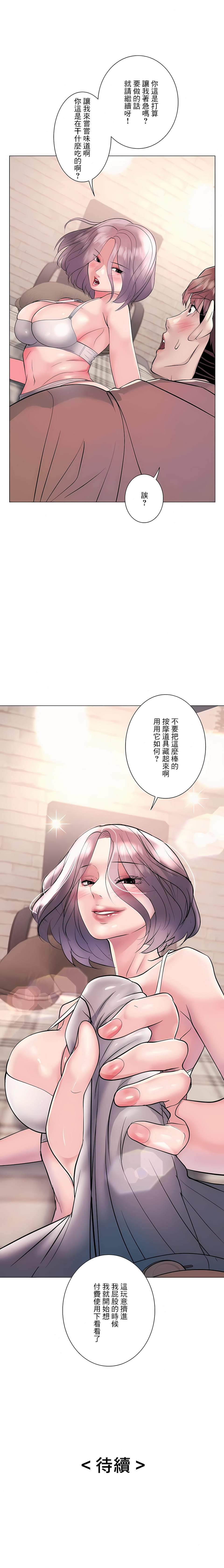 26P - 追求刺激的爱