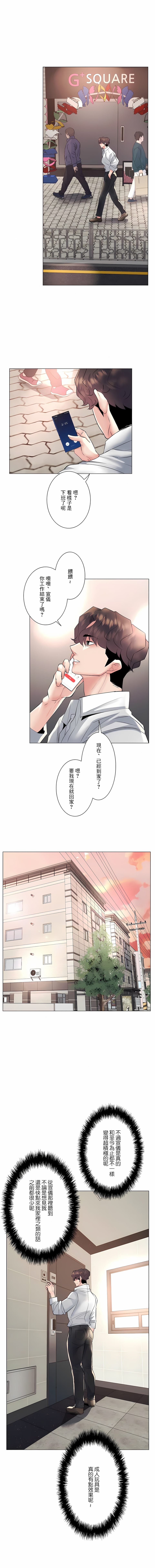 20P - 追求刺激的爱