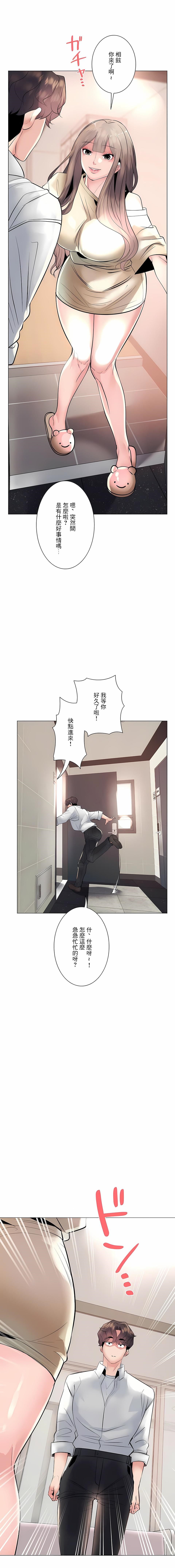 21P - 追求刺激的爱