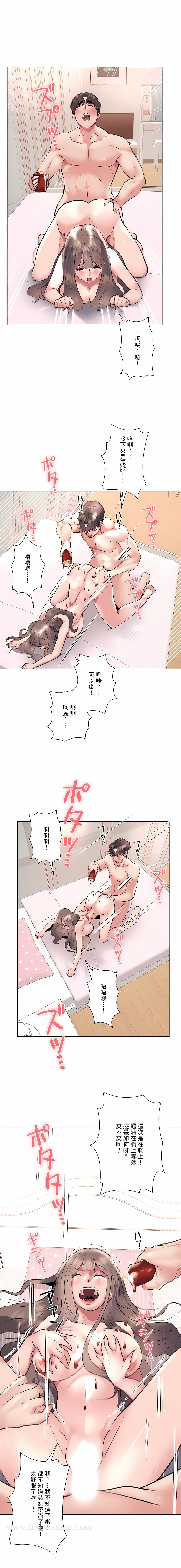 16P - 追求刺激的爱
