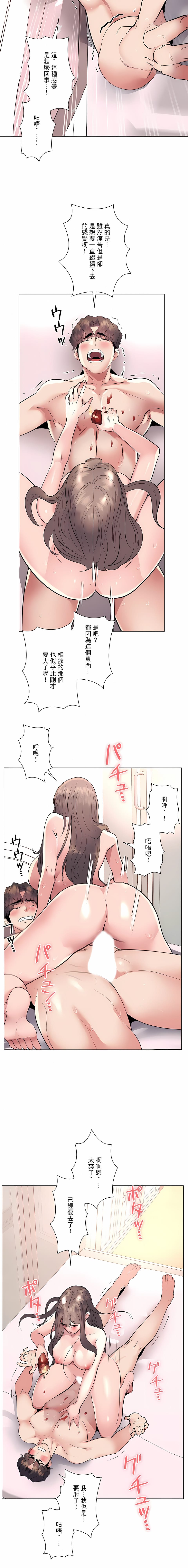19P - 追求刺激的爱