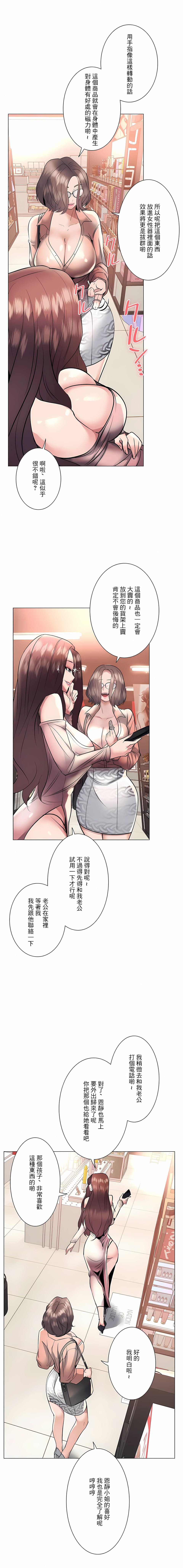 23P - 追求刺激的爱