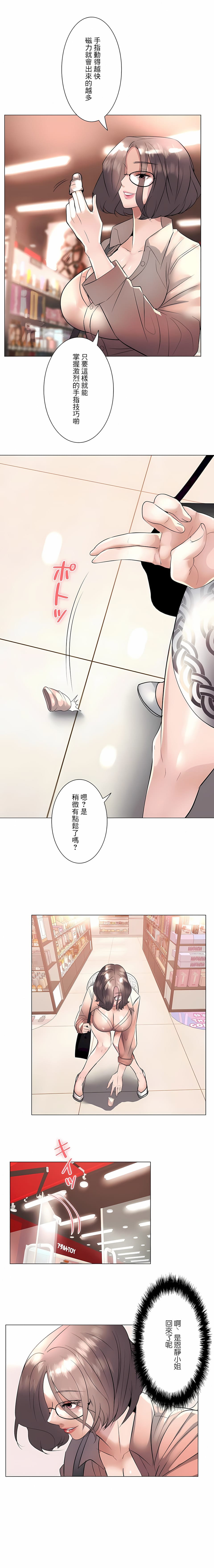 24P - 追求刺激的爱